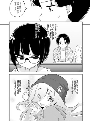 [無有利安] マコトと真琴_129_vnsx