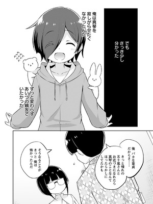 [無有利安] マコトと真琴_130_sioo