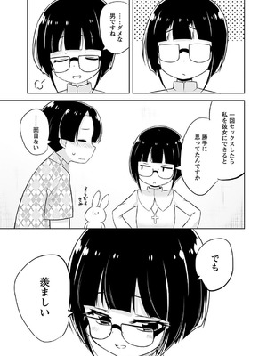 [無有利安] マコトと真琴_131_rpxs