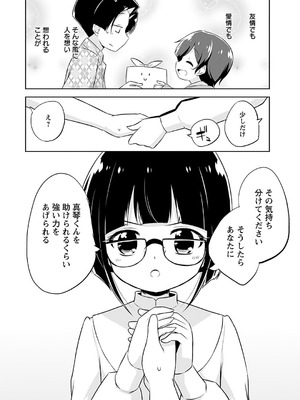 [無有利安] マコトと真琴_132_qqqu