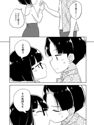 [無有利安] マコトと真琴_133_bxnd