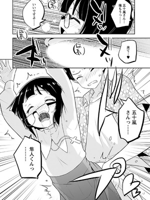 [無有利安] マコトと真琴_138_cgot