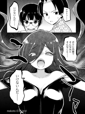 [無有利安] マコトと真琴_140_ipsl