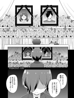 [無有利安] マコトと真琴_141_ldud