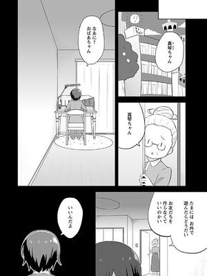 [無有利安] マコトと真琴_142_mmxf