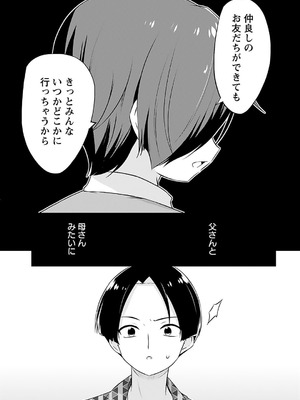 [無有利安] マコトと真琴_143_iahe