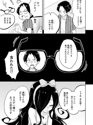 [無有利安] マコトと真琴_145_oyxc