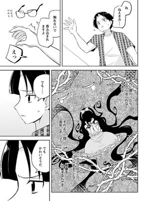 [無有利安] マコトと真琴_147_bgab