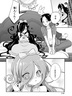 [無有利安] マコトと真琴_148_hlsh