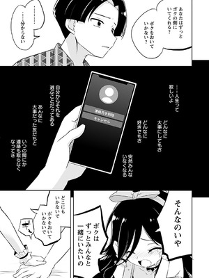 [無有利安] マコトと真琴_149_mugm