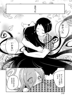 [無有利安] マコトと真琴_150_hsne