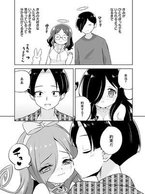 [無有利安] マコトと真琴_151_vadq