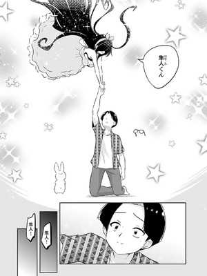 [無有利安] マコトと真琴_156_bjom