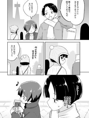 [無有利安] マコトと真琴_158_emim