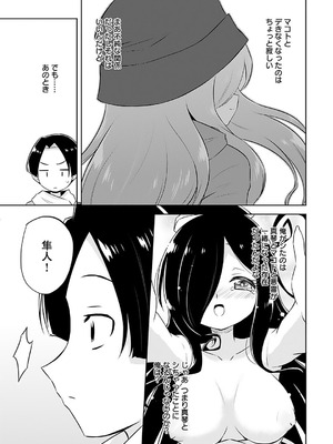 [無有利安] マコトと真琴_159_crup