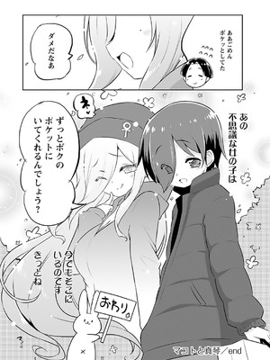 [無有利安] マコトと真琴_160_irxu