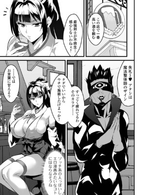 COMICオルガ vol.84_07_veyk