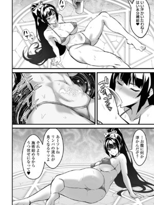 COMICオルガ vol.84_10_qali