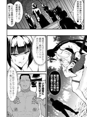 COMICオルガ vol.84_14_fxmw