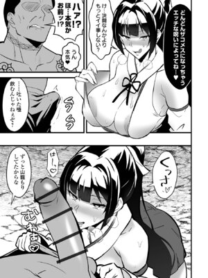 COMICオルガ vol.84_15_rghh