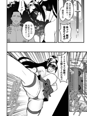 COMICオルガ vol.84_20_amaq