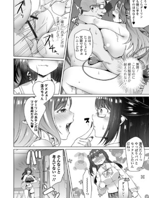 COMICオルガ vol.84_32_dsjq