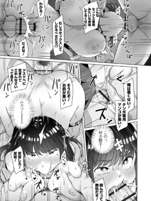 COMICオルガ vol.84_39_mnwa