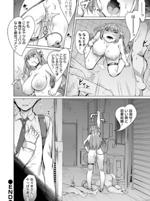 COMICオルガ vol.84_46_drpq