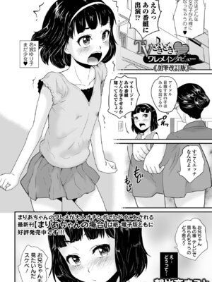 COMICオルガ vol.84_68_nshl