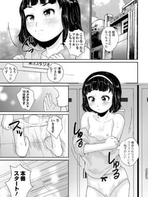 COMICオルガ vol.84_69_gkoy