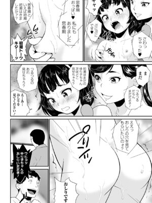 COMICオルガ vol.84_72_dmwk