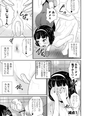 COMICオルガ vol.84_73_lgit