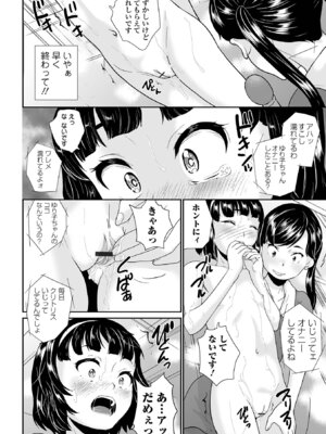 COMICオルガ vol.84_76_pofo