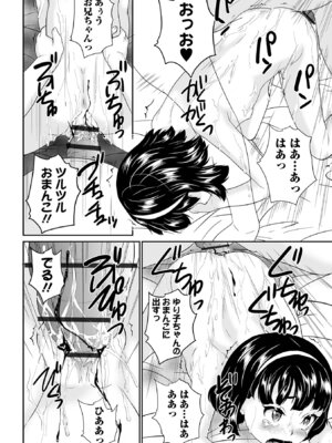 COMICオルガ vol.84_86_ckjy