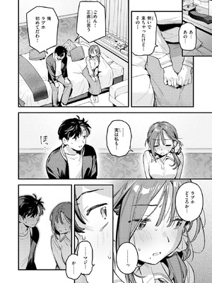 COMIC 快楽天 2026年5月号 [DL版]_017_kijb