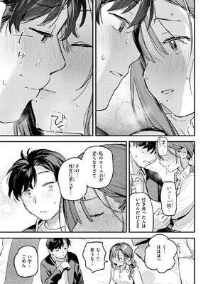 COMIC 快楽天 2026年5月号 [DL版]_018_qvlu