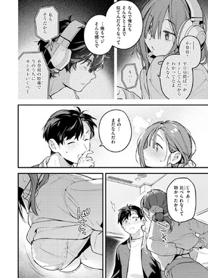 COMIC 快楽天 2026年5月号 [DL版]_019_pvqb