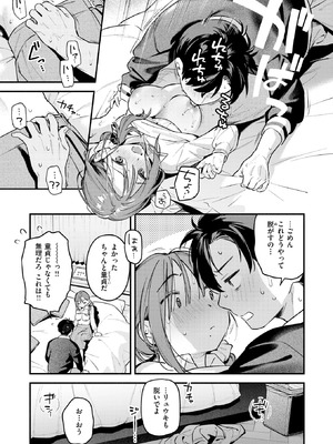 COMIC 快楽天 2026年5月号 [DL版]_022_gcpp