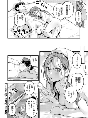 COMIC 快楽天 2026年5月号 [DL版]_037_uhic