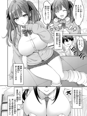 COMIC 快楽天 2026年5月号 [DL版]_040_jnna