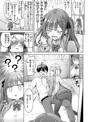 COMIC 快楽天 2026年5月号 [DL版]_045_bvcd