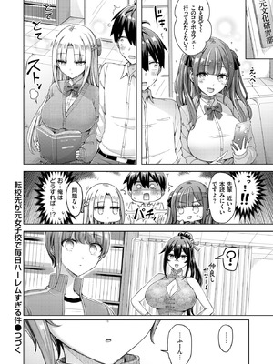 COMIC 快楽天 2026年5月号 [DL版]_060_rgtd