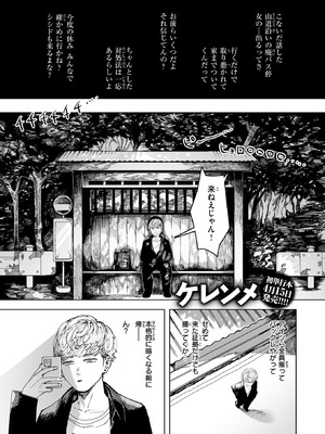 COMIC 快楽天 2026年5月号 [DL版]_062_hhvr