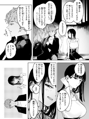 COMIC 快楽天 2026年5月号 [DL版]_066_ywqh