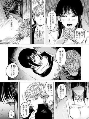 COMIC 快楽天 2026年5月号 [DL版]_067_tjrr