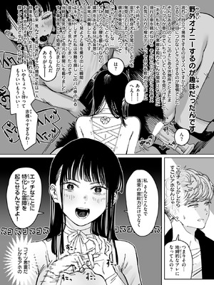 COMIC 快楽天 2026年5月号 [DL版]_068_jglb