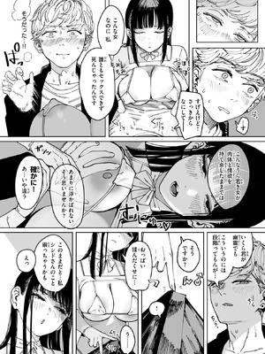 COMIC 快楽天 2026年5月号 [DL版]_071_bslo