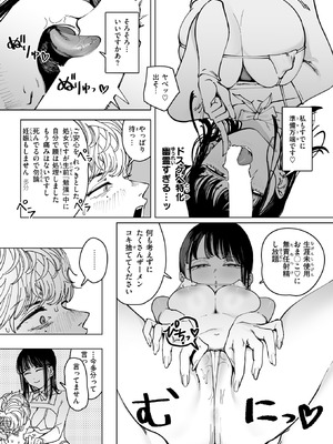 COMIC 快楽天 2026年5月号 [DL版]_075_wifg