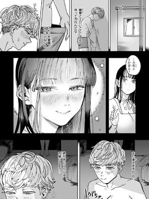 COMIC 快楽天 2026年5月号 [DL版]_084_qnnl