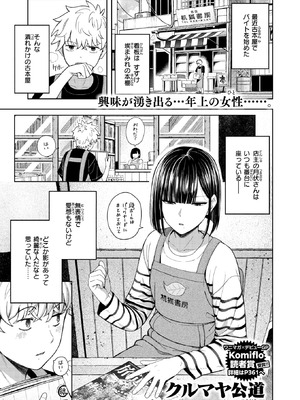 COMIC 快楽天 2026年5月号 [DL版]_086_jmxl